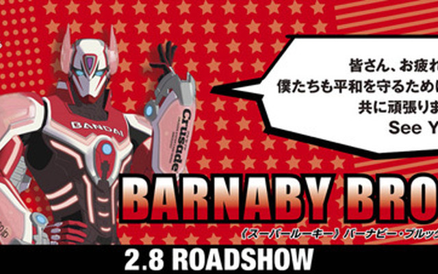 (c)SUNRISE/T&B MOVIE PARTNERS