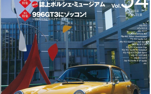 911Days Vol.54