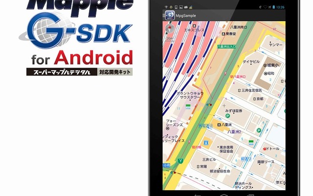 昭文社・MappleG-SDK for Android