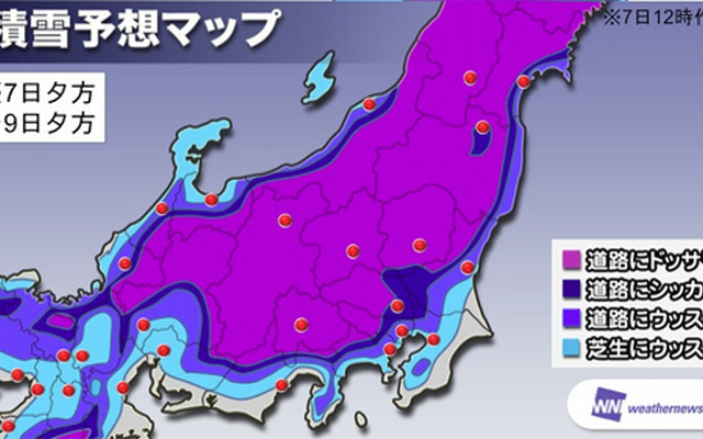 積雪予報マップ