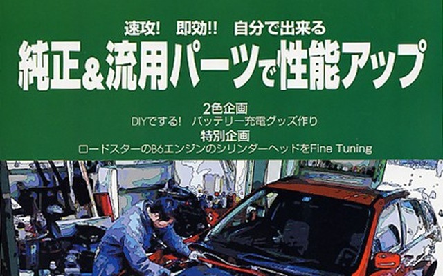 5000円以下で作れる、使える! ---いざという時の充電グッズ