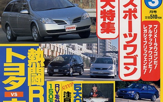 うーん、数字はこうだけど……RV車を体感値で測る