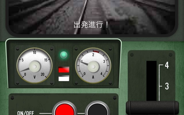 iPhone用アプリ「シャングリラ鉄道の旅」の画面イメージ。原鉄道模型博物館に設置されている鉄道模型ジオラマの運転体験ができる。
