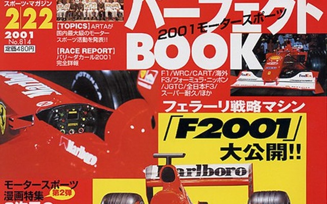 フォーミュラカーの描き方講座!!