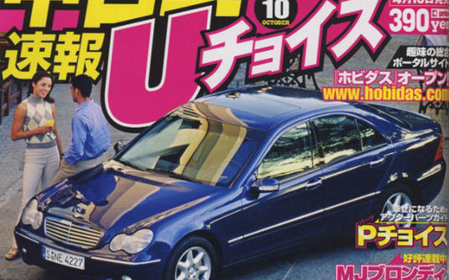 輸入車中古車の“王様”、やっぱりベンツ!!