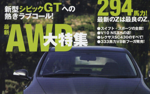 “トラクション”と“操安性”の両立