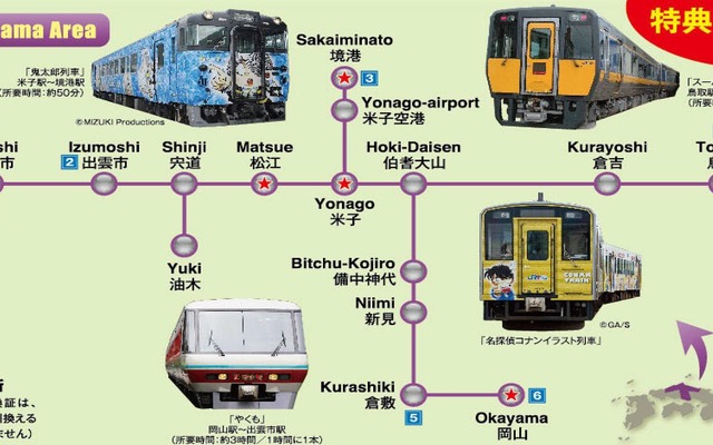 「JRウエストレールパス（山陰・岡山エリアパス）」のフリー区間。連続する3日間に限り、フリー区間のJR線を何度でも利用できる。
