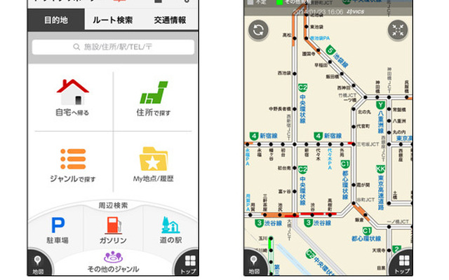 ナビタイム・iOS向け ドライブサポーター