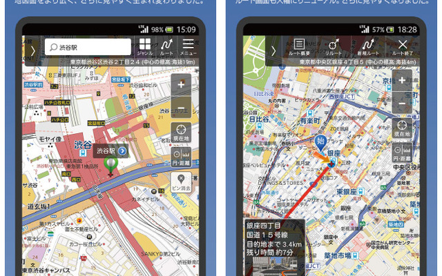 Android向け・地図マピオン
