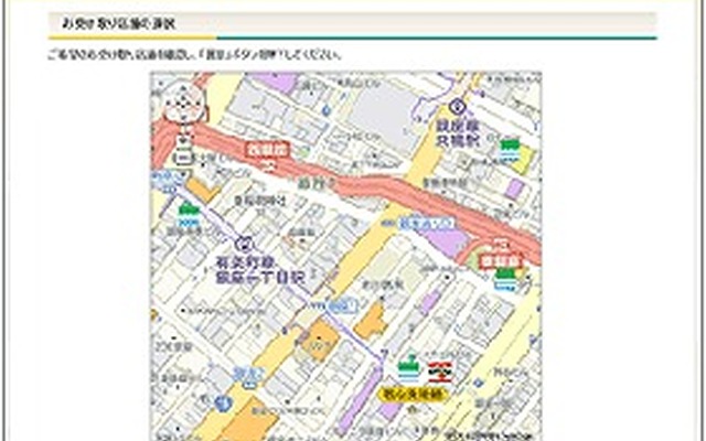 ヤマト運輸、「宅急便店頭受取りサービス」「宅急便受取場所選択サービス」の取り扱いコンビニエンスストア拡大