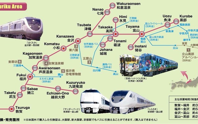 「JRウエストレールパス（北陸エリアパス）」のフリー区間。連続する4日間に限り、フリー区間のJR線が何度でも利用できる。