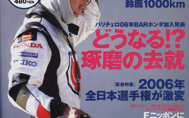 バリケロ加入で、どうなる佐藤琢磨? …分析