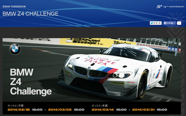BMW Z4 Challenge