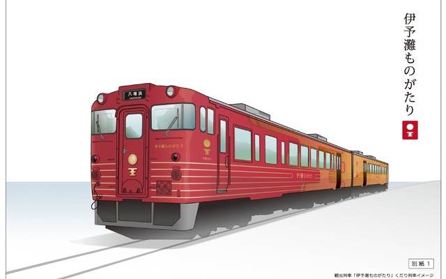 JR四国が今夏から運行予定の観光列車『伊予灘ものがたり』の外観。あかね色（夕日をイメージ）から黄金色（太陽・かんきつ類をイメージ）に移っていく姿が表現される。