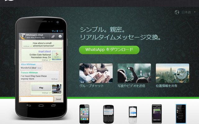WhatsApp