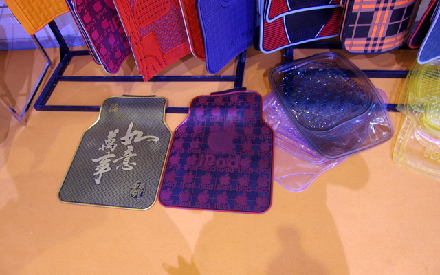 【中国国際用品展14】愛車入れ込み度アップ？のフロアマット
