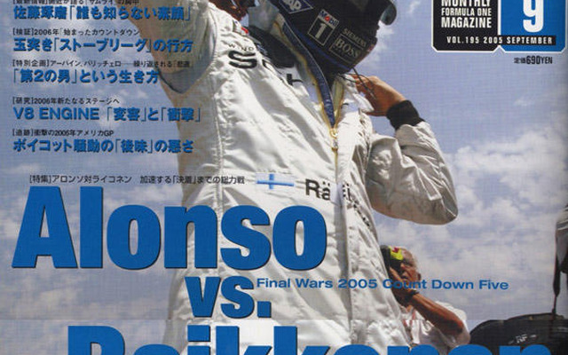 加速、総力戦!! ---F1シーズン、決着まで