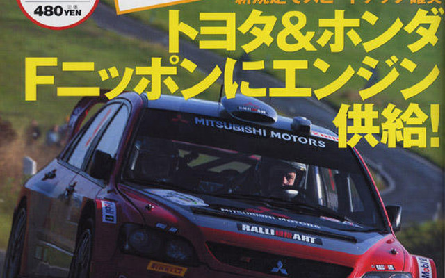 新星Fニッポン---トヨタ＆ホンダがエンジン供給