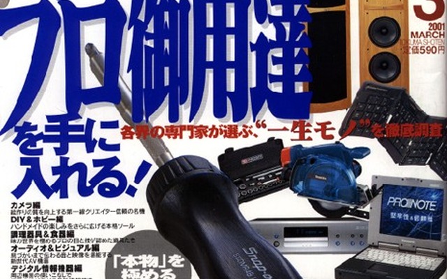 信頼できるパートナー、「それは格好いいやつですよ!」