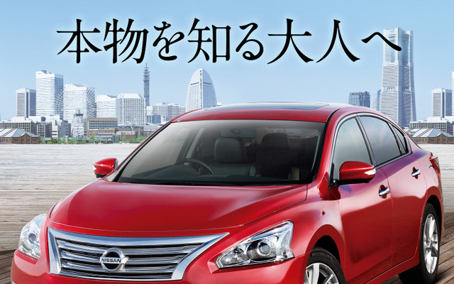 新型ティアナのすべて