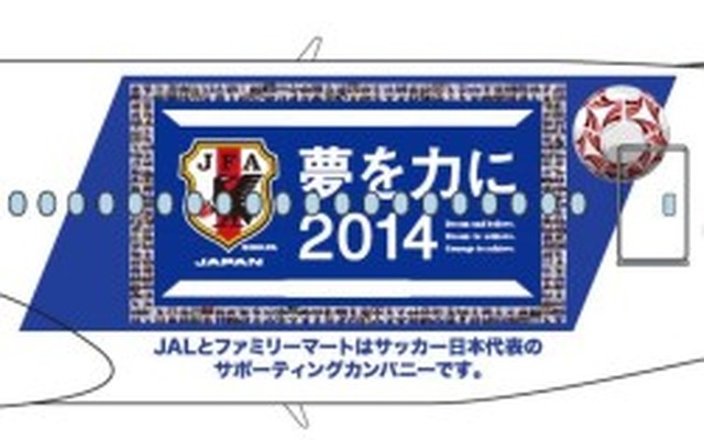 JAL、特別塗装機「SAMURAI BLUE応援ジェット」が就航