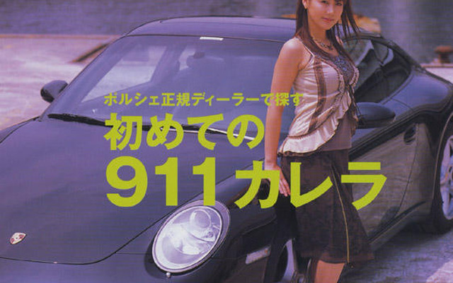 911ってどうなのよ?