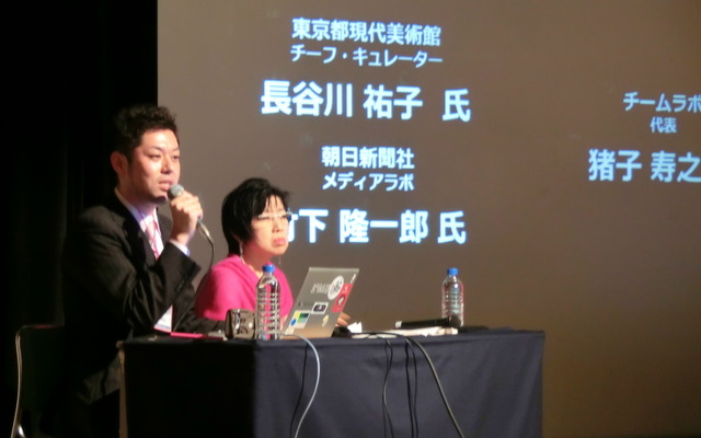左は朝日新聞メディアラボ竹下隆一郎氏。右は東京都現代美術館のチーフ・キュレーター長谷川祐子氏