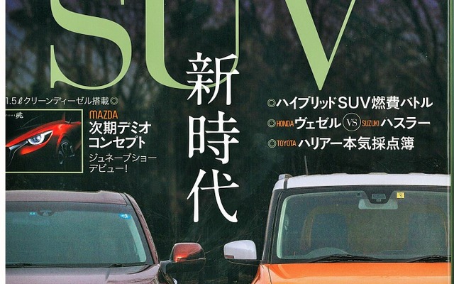 月刊自家用車4月号