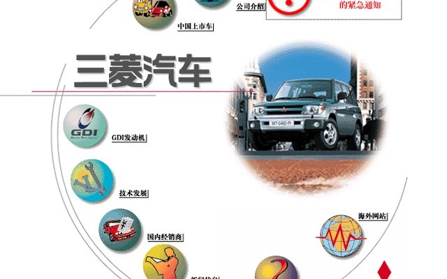 三菱踏んだり蹴ったり。リコール対象の半数は国内に無いはずの車!?