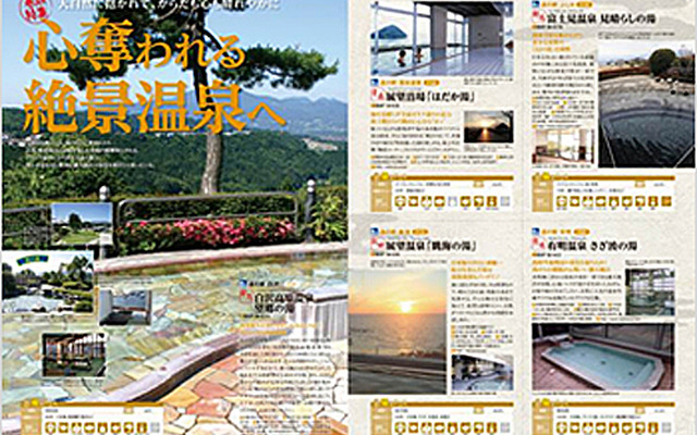 道の駅 旅案内全国地図 平成26年度版