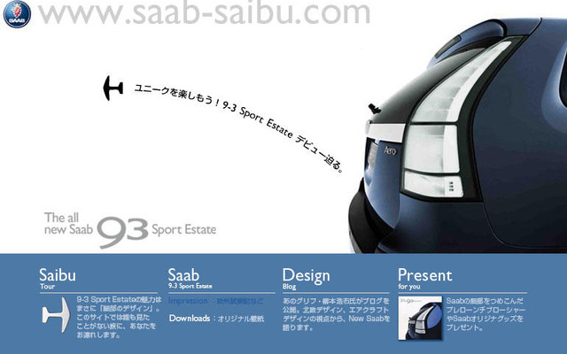 サーブ 9-3 スポーツエステート のプロモーションを展開