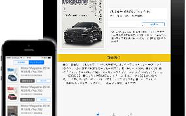 Motor Magazine（電子書籍）