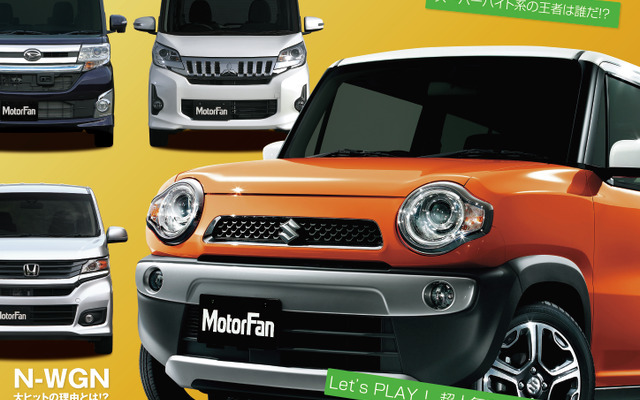 2014年軽自動車のすべて