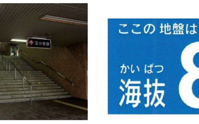 「海抜表示板」の設置例（苫小牧駅・左）とイメージ（右）。自治体設置分を除く119駅に設置する。