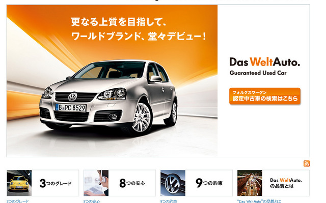 フォルクスワーゲン神戸西 認定中古車センター