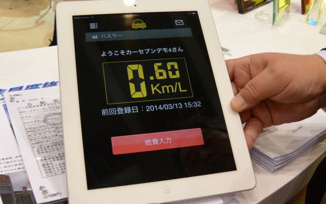 カーセブン わたしのくるま