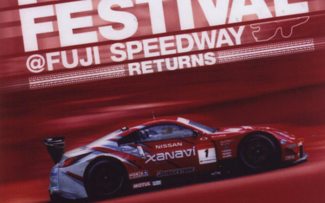 早くも冬フェスのお誘い---NISMO FESTIVAL＠FUJI SPEEDWAY