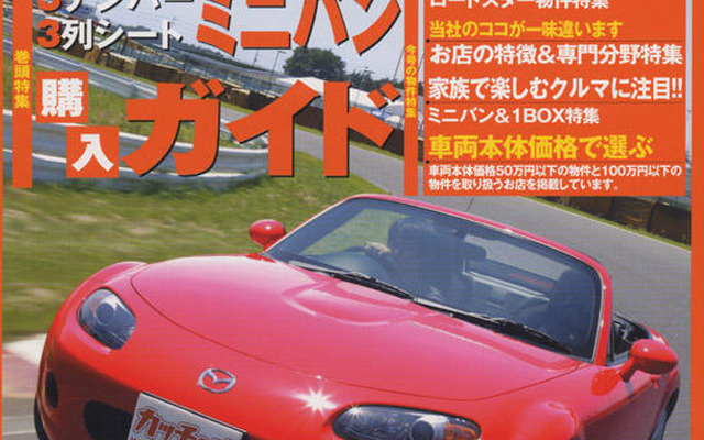 3ナンバー3列シートのゆとりを手に入れろ!