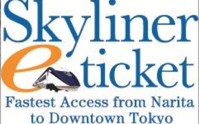 京成が3月20日から開始する訪日外国人向けのスカイライナー券インターネット購入サービス「Skyliner e-ticket」のロゴ