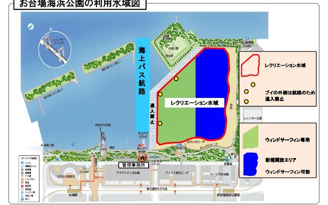 お台場海浜公園にレクリエーション水域を設定
