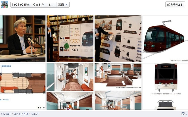 熊本市シティプロモーション課ウェブサイト「わくわく都市くまもと」のフェイスブックページやツイッターで明らかにされた「COCORO」のデザイン。水戸岡鋭治さんがデザインを担当した。