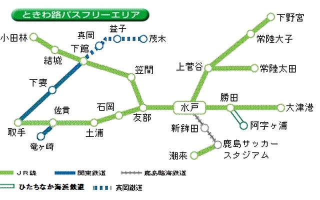 「ときわ路パス」のフリー区間。4月5日利用分からは、関東鉄道竜ヶ崎線の佐貫～竜ヶ崎間と真岡鐵道真岡線の下館～茂木間も利用できるようになる。