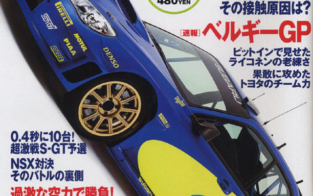 ついに出た!　インプレッサWRC06参上!!