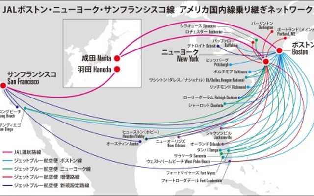 JAL、ジェットブルーとのコードシェア拡大で米国内地点での乗り継ぎ利便性を向上