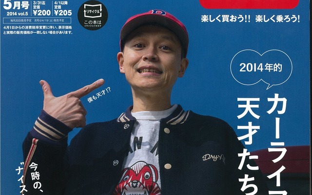 カーセンサー 5月号