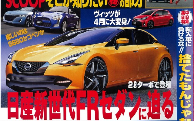 ベストカー 4月26日号