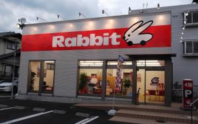 中古車買取販売のラビット