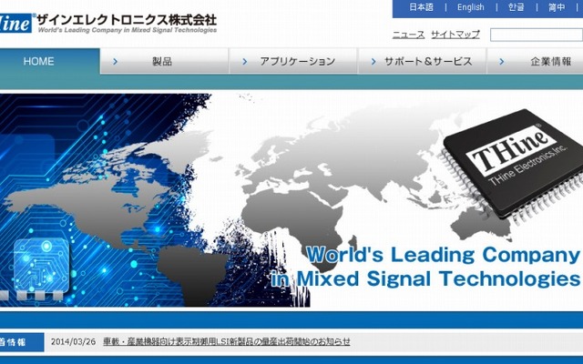 ザインエレクトロニクス（WEBサイト）