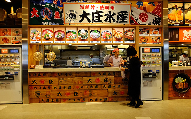 大庄水産