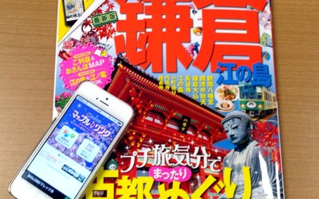 昭文社・まっぷる
